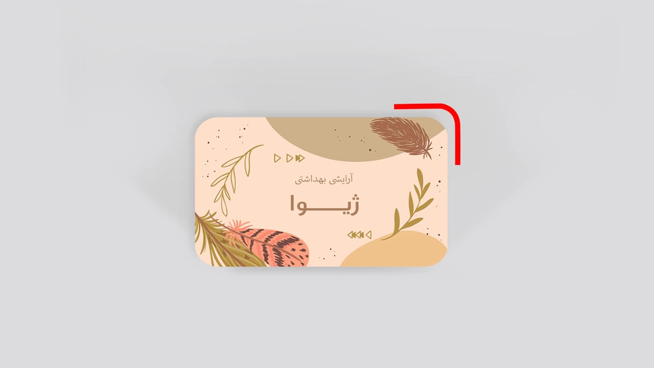 کارت ویزیت کرافت دورگرد